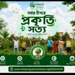 World Environment Day Observation